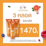 [พร้อมส่ง] 11W Whitening 200ml สินค้าพร้อมส่ง ของแท้ ขาวเร็ว