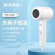 超人（SID）电吹风家用大风量负离子护发1600W快速干发吹风机RD7610白