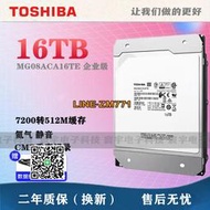 【可開發票】原裝Toshiba/東芝 MG08ACA16TE 16TB企業級機械硬盤7200轉氦氣cmr