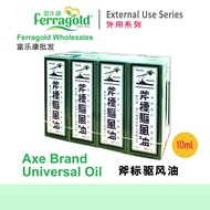 Axe Brand Medicated Oil 10 ml （A dozen of 12） 斧标药油 10毫升 一打装 12个