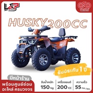 รถ ATV ผู้ใหญ่ รถ ATV ยี่ห้อ L&P รุ่น HUSKY 200 CC จัดส่งฟรี!! พร้อมบริการเก็บเงินปลายทาง!!