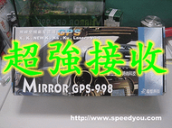 ~【速必用科技】SPEEDYOU 天行者 GPS-998後視鏡型衛星分離式全頻雷達雷射測速器 ~