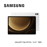 Samsung三星 GALAXY Tab S9 FE+ 12.4” 8+128GB WIFI 平板電腦 霧光銀 預計7日內發貨 落單輸入優惠碼alipay100，滿$500減$100