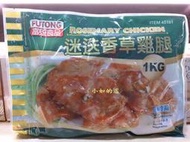 【小如的店】COSTCO好市多代購~ 富統 迷迭香草雞腿排(每包1kg) 45181