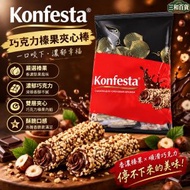 Konfesta巧克力榛果夾心棒500g 俄羅斯平行進口 雙層夾心威化蛋卷 香脆榛果巧克力休閒零食（此日期前最佳：2027.11月）