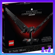 [READY STOCK] LEGO 75406 Star Wars Kylo Ren’s Command Shuttle