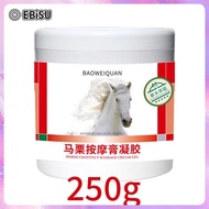 EBiSU Massage cream gel relieves joints shoulders neck lumbar spine legs body muscle pain horse oil horse cream 100g/250g/500g