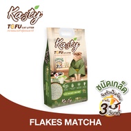 Kasty Flakes Natural Tofu Cat Litter ทรายแมวเต้าหู้ ชนิดเกล็ดละเอียด สูตร Matcha จับตัวเป็นก้อนเร็ว 