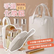 大容量化妝袋 手提化妝品收納包 少女心收納包 化妝品收納袋 便攜款化妝包 化妝品收納袋（白色）