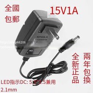 嘉盛美規 15V1A電源適配器15V1000MA掃描儀 電子鋼琴可代替15V800mA充電器 2件起售