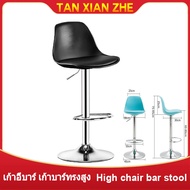 TAN XIAN เก้าอี้บาร์ เก้าบาร์ทรงสูง เก้าอี้บาร์หมุนได้ เก้าอี้บาร์ เก้าอี้หมุนได้ ปรับระดับได้ เบาะหนัง PU รับน้ำหนักได้มากถึง 180 kg เก้าอี้ High chair bar stool height adjustable modern minimalist home lift bar chair front desk high stool back bar chair