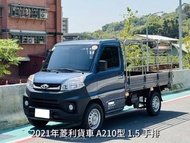 2021年菱利貨車 A210型  1.5手排