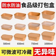 Household Food Grade Box Takeaway Bowl with Thickened Disposable Box Packing Lid Paper Fast Food Pic