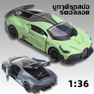 A Lot 1: 36 Three Doors DIVO Alloy Wheels Children's Sports Car Racing Model Toys Trolley