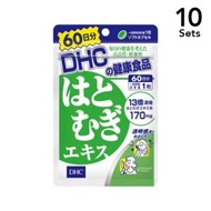 【10入組】DHC薏仁提取液60天60粒輸入