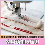 Fanghua/Maijia/Juki/Singer Sewing Machine Presser Foot Lock Buttonhole Presser Foot Keyhole Presser 