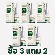 [COD]Kreain Nature สเปรย์พ่นจมูก บรรเทาอาการกรน ขณะนอนหลับและช่วยลดการอุดตันในจมูก สเปรย์คัดจมูกและน