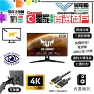 28" ASUS TUF Gaming VG289Q1A ｜👀 4K4K 60Hz ✨3個月保養【 無邊框｜🔊 有喇叭｜✔可掛牆 】⚠全實物圖 ＃28 VG289 UHD LED mon 🪽 27 2