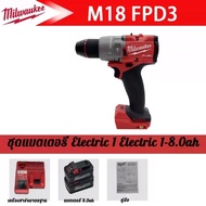 Milwaukee FPD3 M18 FUEL™ ไขควงขนาด 1/2 นิ้ว สว่านทรงพลังที่สุด โซลูชันกะทัดรัดที่สุด โหมดควบคุม Auto