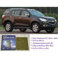 Air Filter Bio Chevrolet Trailblazer RG (2012-2020) PM 2.5 Dust Protection + Odor Absorption + Antib