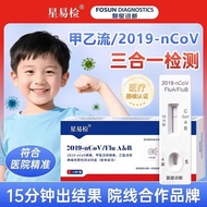 X Xingyi Detection Nail Class B-Class Virus Respiratory Tract Flu Tester Box New Crown Cold Heating 