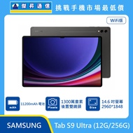  SAMSUNG 平板 Tab S9 Ultra Wi-Fi (12G/256G)