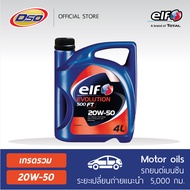 ELF น้ำมันเครื่องเอลฟ์ Evolution 500 FT เบนซิน 20W-50 (4 ลิตร)