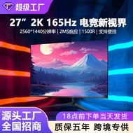 24-Inch Household 144hz Computer Monitor 90cm Ultra-Thin HD 2k Curved Gaming Game Monitoring Screen