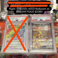 PSA10 日版 寶可夢卡牌 Pokemon SV2a 151 Alakazam ex 胡地