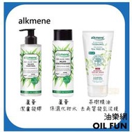 【油樂網】特價 德國 Alkmene 蘆薈保濕化妝水、清爽潔面凝膠、茶樹精油去角質潔顏泥膜