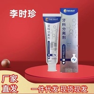 Li Shizhen Dental Separator Toothpaste Zu Yitang Li Shizhen Toothpaste Gum Miniature Loose Tooth BHR