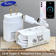 Charger For sansung 25W Type-C US Samsung A55 Special Fast Charging Adaptive Charge Cable