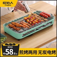 Primitive Man Electric Barbecue Grill Household Electric Grill Smokeless Oven Small Barbecue Oven Kebabs Indoor Single Skewers Machine