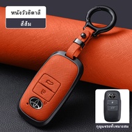 เคสกุญแจ Toyota Yaris ATIV 2022 - 2025 Yaris Cross Hev 2024 - 2025 ปลอกกุญแจรถยนต์