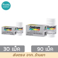 Centrum silver 50+ เซ็นทรัม ซิลเวอร์