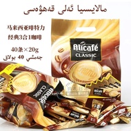 Brown Teli Malaysia Imported Instant Coffee Alicafe Alicafe Coffee 3 in 1 Coffee 40 Bars 10.110.210.