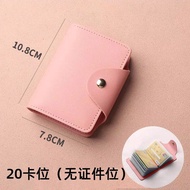 Mini Large-Capacity Card Slot Multi-Card Holder ID Storage Bag Card Holder Holder Ladies Male Small 