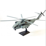 Model of plane MH53