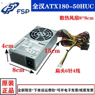 Original All-in-One ATX180-50HUC Desktop Small 1u Power Supply Silent Large Fan All-in-One Active Po