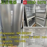 包送貨回收舊機 Panasonic 單門雪櫃 #NR-BR307 #專營二手雪櫃洗衣機