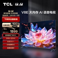 TCL电视 50V8E 50英寸 2+32GB 双频WiFi 投屏 4K超高清全面屏 家用液晶智能平板电视机卧室老人小电视