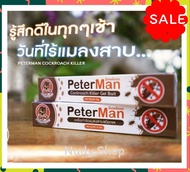 ขายส่ง✅ 100 หลอด เจลกำจัดแมลงสาบ ปีเตอร์แมน peter man กำจัดแมลงสาบ กับดักแมลงสาบ ยาฆ่าแมลงสาบ เจลแมล