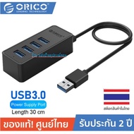 ORICO ⚡️FLASH SALE⚡️ (ราคาพิเศษ) USB3.0 4-Ports HUB 5Gbps High Speed USB Hub for Laptop Computer W5P