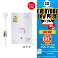 SHARP เครื่องทำน้ำอุ่น 4500 วัตต์รุ่น WH-HOTHOT และ เครื่องทำน้ำอุ่น 3800 วัตต์ รุ่น WH-38AG และ เคร