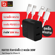 [แพ็คส่งเร็ว1วัน] ZMI HA722 / AL301 / AL870 หัวชาร์จเร็ว 2 พอร์ต 30W รองรับ PD QC 3.0 SCP FCP Fast Charge For iPhone 12 ชาร์จเร็วขึ้น Power Delivery USB Type C ชาร์จไว