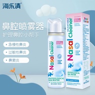 A/🏅Hai Leqing Physiological Sea Salt Water Nasal Irrigator Children and Adults Nasal Cleaner Physiological Seawater Nasa