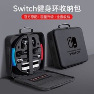 任天堂switch健身環收納袋 大冒險oled遊戲機配件便攜盒