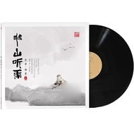 Traditional Chinese Instrument Guqin LP Record 12in