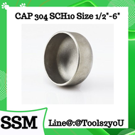 ฝาครอบ สแตนเลส 304 CAP SCH10 ขนาด 1/2"-6" บรรจุ 1 ชิ้น ฝาครอบ สแตนเลส 304 CAP SCH10 ขนาด 1/2"-6" บรร