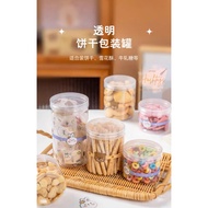 Balang Kuih Raya Plastik Bekas Cookies Container Bulat Bekas Biskut Cookies Plastic Jar Container Fo
